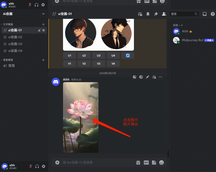 Midjourney参考图/垫图使用方法插图2 Midjourney参考图/垫图使用方法