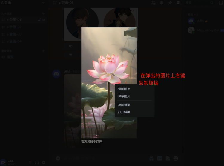 Midjourney参考图/垫图使用方法插图3 Midjourney参考图/垫图使用方法