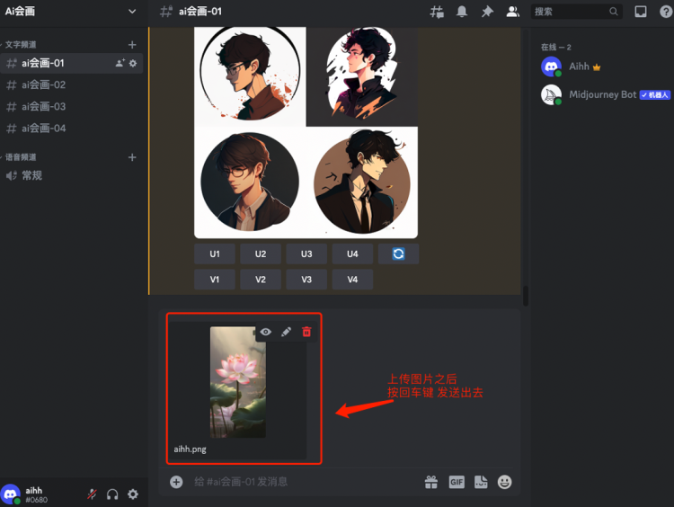 Midjourney参考图/垫图使用方法插图1 Midjourney参考图/垫图使用方法